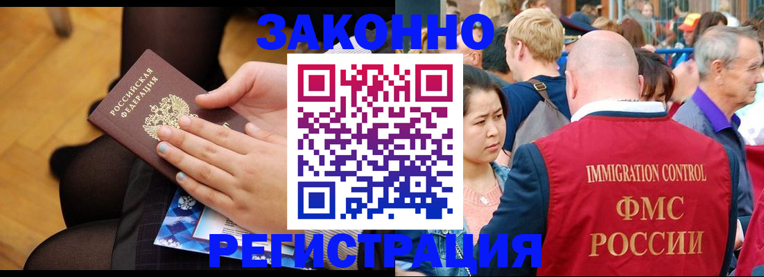 временная регистрация в Нерехте