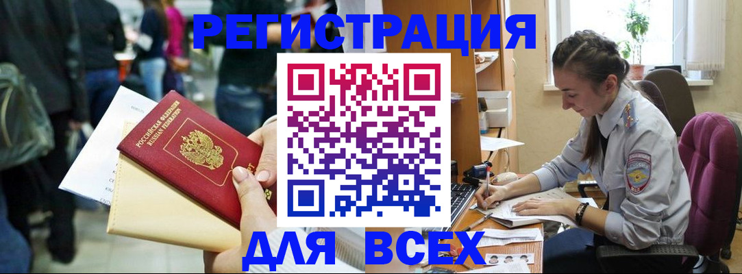 прописка для кредита в Нерехте