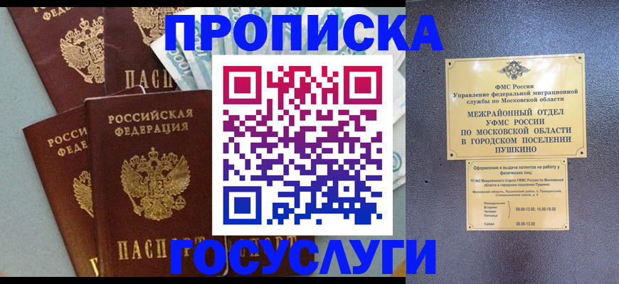 прописка гарантия в Нерехте