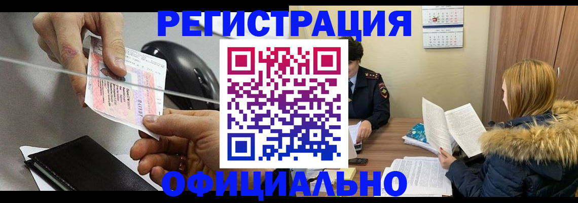 прописка ребенка в Нерехте