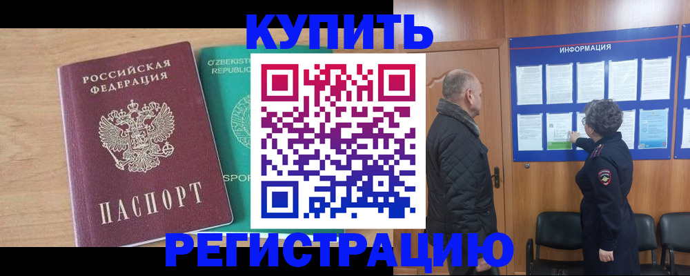 прописка регистрация в Нерехте