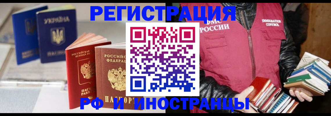временная регистрация законно в Нерехте