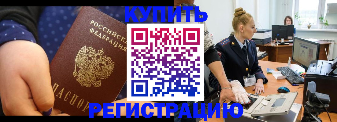 прописка штамп в Нерехте